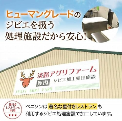 マウンテンズギフト [鹿肉の手作りフード] 0.5kg 小分けトレー 約40g×12 冷凍 トッピング用ドッグフード 国産 無添加の特徴・詳細 画像