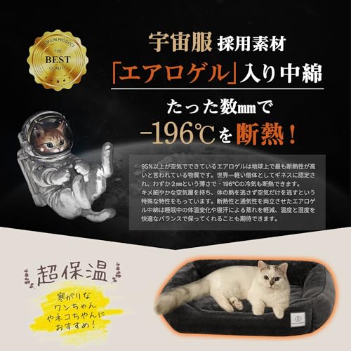 RAKU HOME 【ノーベル賞グラフェン配合】犬 猫 ベッド 冬 洗える あったか ラビットファー調 遠赤発熱【Ｗ抗菌防臭タイプ 】アルミシート エアロゲル 断熱 ペットベッド クッション 光触媒加工 抗菌防臭中わた 感動する柔らかさ 滑り止め 短毛 オールシーズン 通年用 犬用 ベッド 猫用 ベッド 暖かい 中型犬 スクエア Ｌ 44×58×18cm ベージュの特徴・詳細 画像