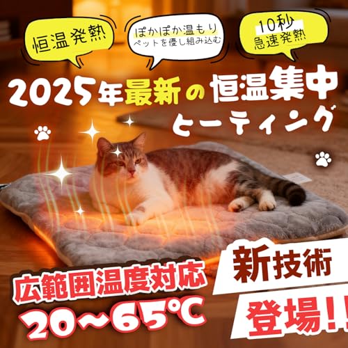 【鉄壁の安心防護・恒温技術・冬の必須品】ペット用ホットカーペット 45x45CM ペット用ヒーター 猫 犬 小動物 ホットマット ペットヒーターマット 20-65℃温度調節 12時間タイマー機能 鉄製噛みつき防止管 噛みつき防止 ペット過熱パッド コントローラー前回設定記憶 二重螺旋発熱線 異常過熱防止センサー PSE認証済 IP67 防水難燃 カバー洗濯可能 取扱説明書付 (グレー)の詳細・まとめ 画像