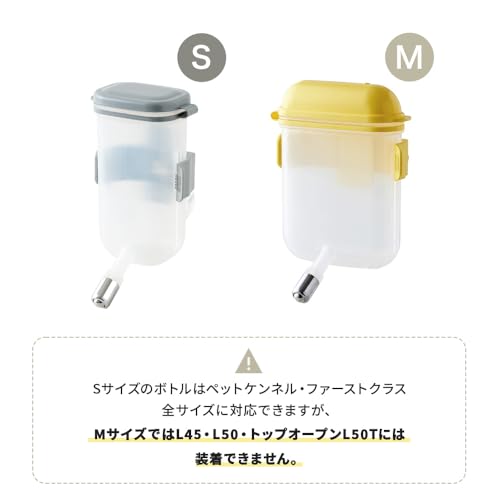 【OFT】 ペットケンネル ファーストクラス専用 ウォーターノズル S グレー ボトル容量(約)：300mlの特徴・詳細 画像