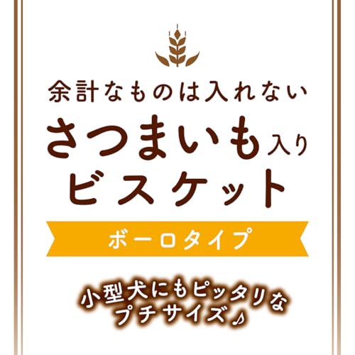 ペティオ (Petio) 余計なものは入れない さつまいも入り ビスケット ボーロタイプ 320gの特徴・詳細 画像