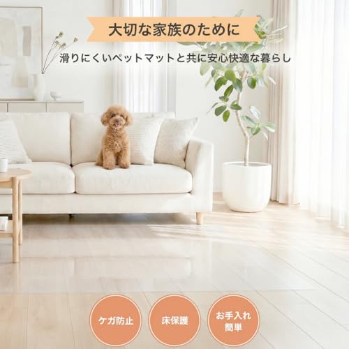 ペットマット 透明 PVC 拭ける 滑り止め 傷防止 床 床暖房対応 犬 大判 撥水 汚れ防止 フローリング 保護マット 廊下マット カット可能 明和グラビア INBT-01 45cm×60cmの詳細・まとめ 画像