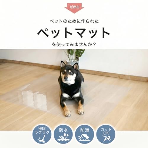 ペットマット 透明 PVC 拭ける 滑り止め 傷防止 床 床暖房対応 犬 大判 撥水 汚れ防止 フローリング 保護マット 廊下マット カット可能 明和グラビア INBT-01 45cm×60cmの特徴・詳細 画像