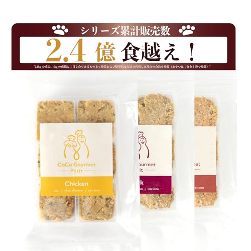 ココグルメ・プチ トッピング (約20g×36個, チキン, ポーク, ジビエ) 手作りドッグフード 国産 無添加 獣医師監修 総合栄養食 グレインフリー ウェットフード ペットフード 冷凍ドッグフード 1