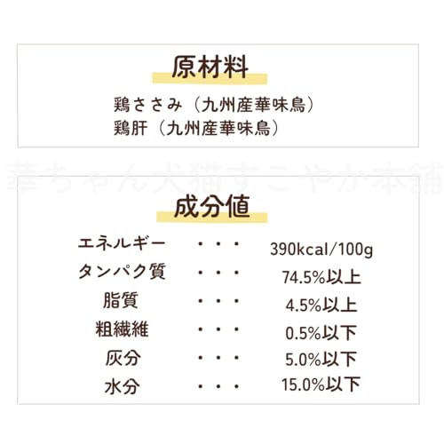 華ちゃん犬猫すこやか本舗 華味鳥 ささみとレバーふりかけ【 国産 無添加 】 犬ふりかけ トッピング 食いつき改善 国産 低カロリー グレインフリー 高タンパク 無添加 無着色料 無香料 保存料不使用 犬用 30gの特徴・詳細 画像