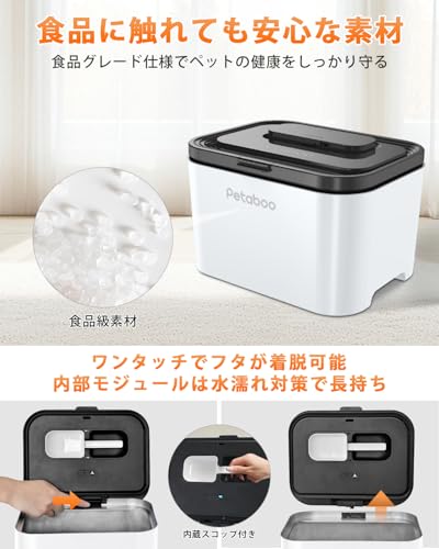 真空保存容器 ペットフード Petaboo【-15kPa自動真空で食品を鮮度キープ】ペットフードストッカー 自動真空 6L 大容量 自動密閉容器 充電式 猫 犬 フード 保存 フードストッカー フリーズドライフード 防虫 湿気防止 酸化防止 お手入れもしやすいの特徴・詳細 画像
