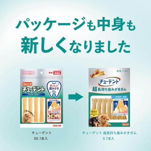チューデント 超長持ち歯みがきガム S 超小型犬 16本入 チキン風味 長持ち 国産 無添加 獣医師と開発 犬用おやつ 犬用ガム 歯磨き デンタルケア ハーツ(Hartz)【Amazon.co.jp限定】の詳細・まとめ 画像