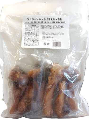 ラムボーンカット６本入 犬のおやつ 大容量600~800g 【国産・無添加】無添加おやつ 犬骨 ラム骨 犬ガム デンタルケア ストレス解消 中型犬 大型犬 ハードタイプの詳細・まとめ 画像