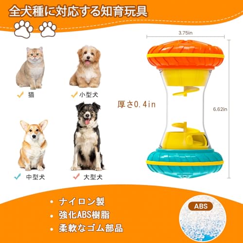 MateeyLife 犬 知育玩具 2in1 犬 おもちゃ 頑丈なおやつ自販機＆早食い防止ボール ペットの一人遊び 退屈解消 精神刺激 犬用知育おもちゃ 知能玩具 おやつディスペンサーの詳細・まとめ 画像