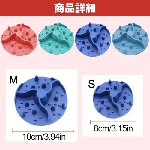 2個 早食い防止 食器 犬 猫用 スローフィーダー 犬 猫 食器 組み込み型 強力吸盤付き ぺット 食べ過ぎ防止 皿 滑り止めフードボウル 洗いやすい 取り外しプレート 小型犬/中型犬適用 ペット用品(ブルー+ピンク 10CM)の特徴・詳細 画像