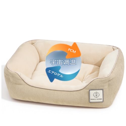 RAKU HOME【宇宙調温テクノロジー】猫 ベッド 犬 ベッド 通年 洗える オールシーズン【PCM体温調節 W抗菌防臭】 クッション 小型犬 ペットベッド 犬用ベッド 猫ベッド 猫用ベッド 犬ベッド エアロゲル 断熱 アルミシート 保温 ふわふわ ふかふか 滑り止め ペット 用品 ベット 冬夏兼用 子猫 子犬 スクエア S 31×40×13CM アイボリー 1
