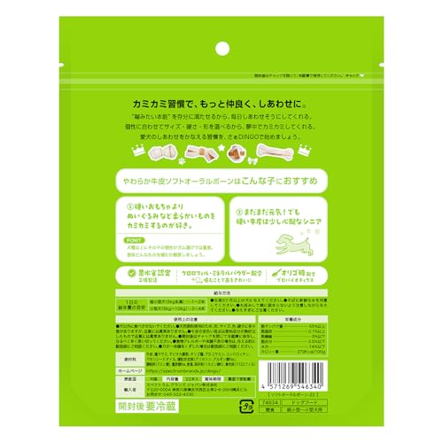 ディンゴ (DINGO) 犬 おやつ ソフトオーラルボーン 22本入 犬 おやつ 牛皮の内側に肉を巻き込み最後まで飽きずに食べる長持ちガム ストレス解消やイタズラ噛み防止に役立つ よく噛むことで歯の汚れや歯垢を落とすの詳細・まとめ 画像