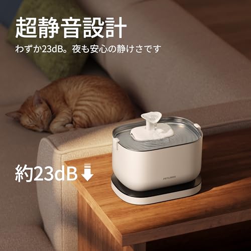 PETLIBRO 猫 水飲み器 自動給水器 コードレス 2WAY給電 無制限置き場所 電池内蔵 猫給水器 中小犬用 猫用 ワイヤレスポンプ 2.5L大容量 表示ランプ付き 4重濾過 静音循環式 動作検知 ステンレス製トレイ 2種類の給水モード 留守も安心 お手入れ簡単の特徴・詳細 画像