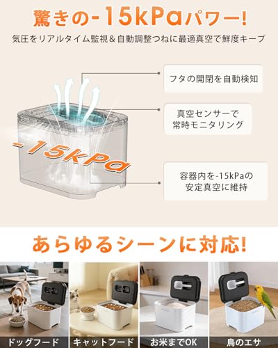 真空保存容器 ペットフード Petaboo【-15kPa自動真空で食品を鮮度キープ】ペットフードストッカー 自動真空 6L 大容量 自動密閉容器 充電式 猫 犬 フード 保存 フードストッカー フリーズドライフード 防虫 湿気防止 酸化防止 お手入れもしやすいの特徴・詳細 画像