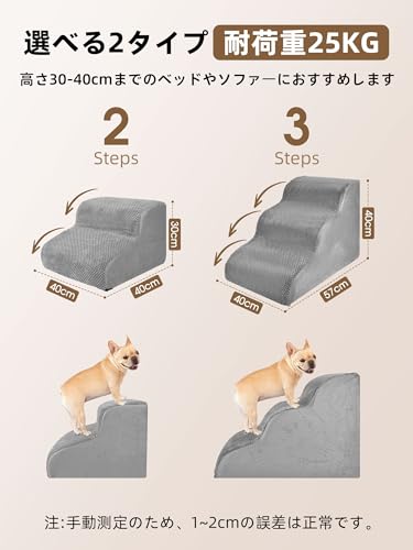 ドッグスロープ 2段 スロープ犬 階段 ステップ ペット用 階段 ドッグステップ ペットスロープ ペットステップ クッション ウレタン 撥水 踏み台 犬用品 ベージュの詳細・まとめ 画像