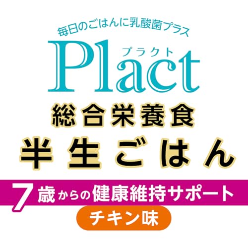 ペティオ (Petio) プラクト 総合栄養食 半生ごはん シニア犬用健康サポート 125g (プラズマ乳酸菌配合)の特徴・詳細 画像