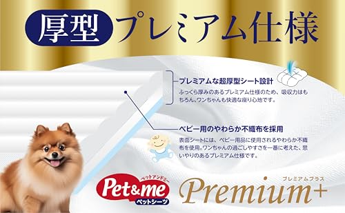 ペットアンドミー Pet&me ペットシーツ 超吸収 消臭【厚型 プレミアム仕様】レギュラー 33×45cm 3回吸収タイプ 60枚入の特徴・詳細 画像