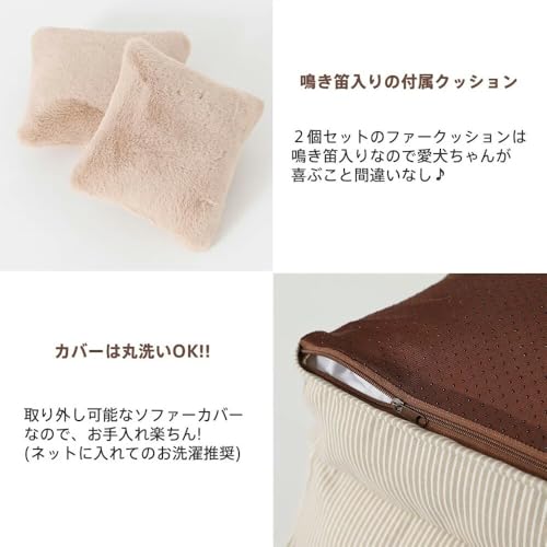 monchéri モンシェリ [ソファーベッド] 犬 ソファ・チェア 小型犬 (FREE/ベージュ) かわいい おしゃれ 人気 ブランド トイプードル チワワの特徴・詳細 画像