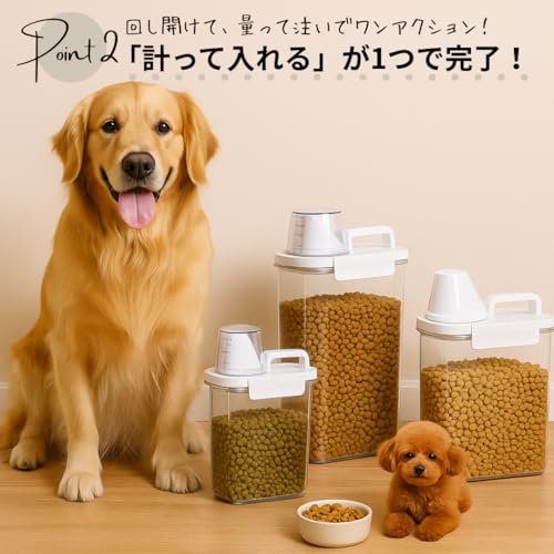 ペットフードストッカー 密閉容器 犬 猫 ドッグフード保存容器 計量カップ付き 透明 大容量 餌入れ 収納 (2300, ミリリットル)の特徴・詳細 画像