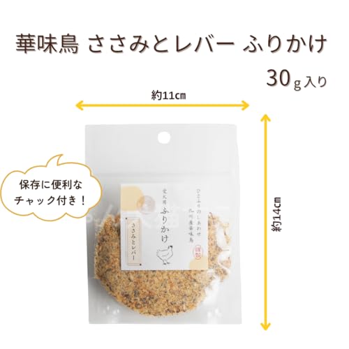 華ちゃん犬猫すこやか本舗 華味鳥 ささみとレバーふりかけ【 国産 無添加 】 犬ふりかけ トッピング 食いつき改善 国産 低カロリー グレインフリー 高タンパク 無添加 無着色料 無香料 保存料不使用 犬用 30gの詳細・まとめ 画像