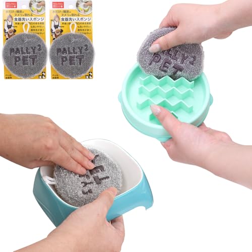 【こだわり品質】ペット用食器洗い スポンジ 2個セット 10x10cm 洗剤不要 水だけで汚れやヌメリを取る 1