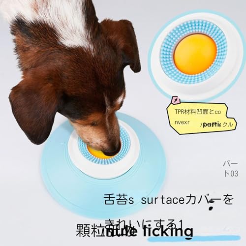 わんこのぺろぺろ味覚玉 犬用スローフィーダーボウル なめるおもちゃ 吸盤付き液体おやつ容器 骨スープ対応 犬猫共用 凹凸設計 早食い防止 消化促進 滑り止め お手入れ簡単 繰り返し使える 安全素材 PP製 耐摩耗 耐久性 健康管理 飼い主向け プレゼントに最適の詳細・まとめ 画像