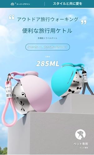 【お散歩給水】ペットウォーターボトル ステンレス 285ml 折りたたみ 水飲みボトル 犬猫 外出 漏れ防止 ポータブル (ターコイズブルー)の詳細・まとめ 画像
