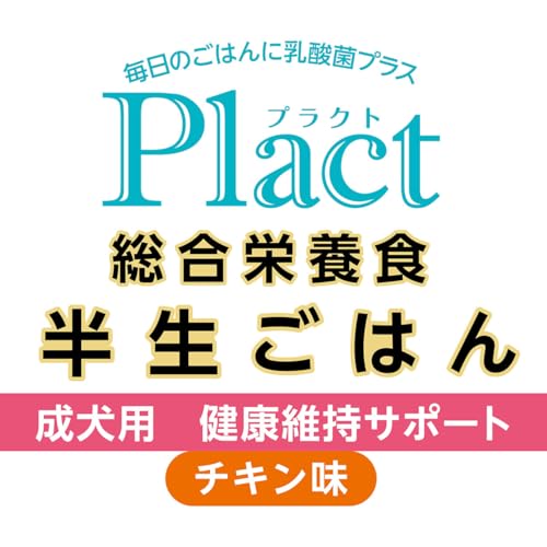 ペティオ (Petio) プラクト 総合栄養食 半生ごはん 成犬用健康サポート 125g (プラズマ乳酸菌配合)の特徴・詳細 画像