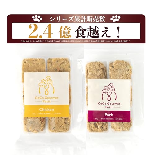 ココグルメ・プチ(約20g×36個, チキン, ポーク) 手作りドッグフード 国産 無添加 獣医師監修 総合栄養食 グレインフリー ウェットフード ペットフード トッピング 冷凍ドッグフード 1