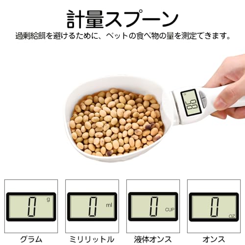 KDSSYFT 給餌スプーン ペット 計量スプーン 一体型 大匙 ドッグフード 計量カップ ダイエット lcdデジタルスケール 科学的飼育 健康ペット 犬 猫用の特徴・詳細 画像