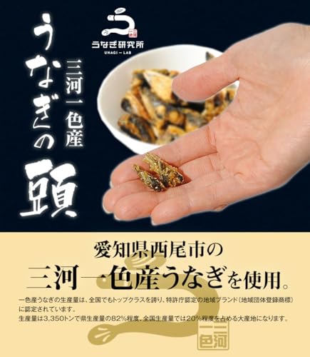 うなぎ研究所 うなぎ屋が創る本気のペットのおやつ うなぎの頭 半助 乾燥うなぎ【無塩 無添加 保存料不使用】 素焼き ウナギ 鰻 犬用 猫用 ペット おやつ ペットフード 犬のおやつ (100g)の特徴・詳細 画像