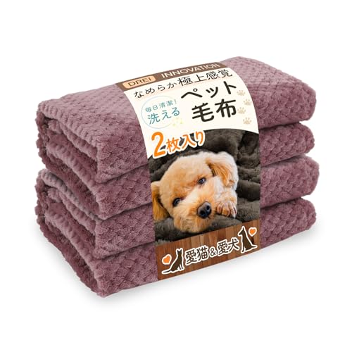 【くつろぎ専用】 ペット毛布 2枚セット 犬 猫 薄手 ブランケット ふわふわ 肌触り なめらか 洗える 速乾 ひざ掛け ケージ 車用 (レッド(2枚), M(60x80cm))の外観・全体像 画像