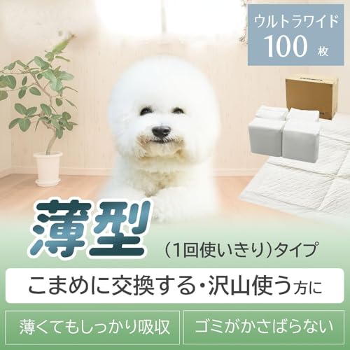 ペットシーツ 薄型 ウルトラワイド 90×120cm 消臭 中型犬・大型犬 100枚 1回使い捨て トイレシートの詳細・まとめ 画像