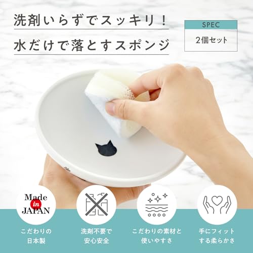 猫壱 食器用 スポンジ 2個パック ヌルヌル汚れも洗剤なしでキレイに落とすの詳細・まとめ 画像