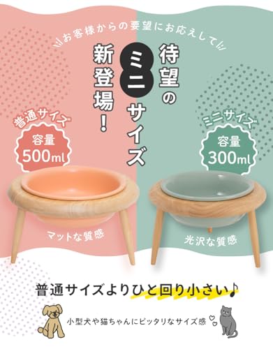 ペットファン フードボウル 犬 猫 食器台 高さ調節 選べる10色 ペット 中型犬 小型犬 木製 フードスタンド 犬用食器 猫用食器 皿 えさ 水飲み ご飯 PET FUNの特徴・詳細 画像