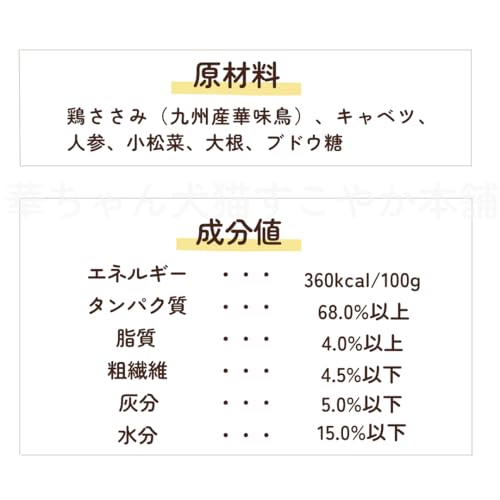 華ちゃん犬猫すこやか本舗 華味鳥 ささみと野菜ふりかけ【 国産 無添加 】 犬ふりかけトッピング 食いつき改善 国産 低カロリー グレインフリー 高タンパク 無添加 無着色料 無香料 保存料不使用 犬用 30gの特徴・詳細 画像