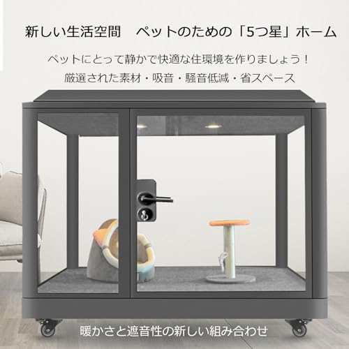 ペット用防音室 犬小屋 調節換気ファン付き 10MMの厚さ遮音強化ガラス 高耐久合金フレーム 回転キャスター付きで自由に移動できます 屋内 室内 防音 鳴き声対策 ボックスフラット屋根タイプ 鳥かご キャットハウス 150*130*125cm (78*76*122cm)の特徴・詳細 画像