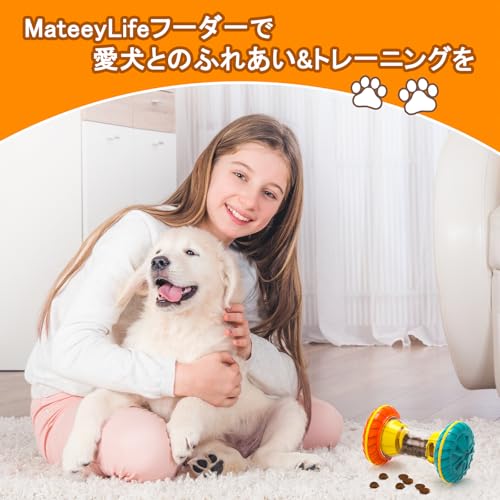 MateeyLife 犬 知育玩具 2in1 犬 おもちゃ 頑丈なおやつ自販機＆早食い防止ボール ペットの一人遊び 退屈解消 精神刺激 犬用知育おもちゃ 知能玩具 おやつディスペンサーの特徴・詳細 画像