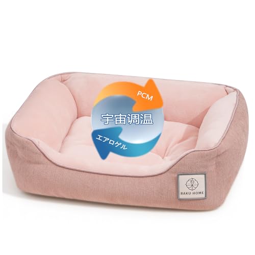 RAKU HOME【宇宙調温テクノロジー】犬 ベッド 猫 ベッド 通年 洗える オールシーズン【PCM体温調節 W抗菌防臭】 クッション 小型犬 ペットベッド 犬用ベッド 猫ベッド 猫用ベッド 犬ベッド エアロゲル 断熱 アルミシート 保温 ふわふわ ふかふか 滑り止め ペット 用品 ベット 小型犬用 中型犬 スクエア M 40×50×15CM ピンク 1