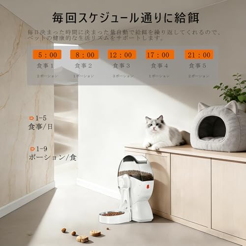 自動給餌器 ケージ掛け＋地面置く 2way 猫 中小型犬用 1日5食 定時定量 2L容量 自動餌やり機 うさぎ オートフィーダー タイマー式 2WAY給電 ステンレス製ボウル 小動物用 水洗い可能 手動給餌 お手入れ簡単 日本語説明書付きの特徴・詳細 画像