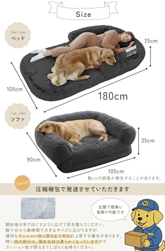 【大型犬 ベッド 洗える】180cm 3way 多頭飼い対応 ふわもこペットベッド ソファーベッド 犬用ソファー クッション 滑り止め付き 犬と一緒に寝られる ソファベッド LuxDee (1 ライトグレー)の特徴・詳細 画像