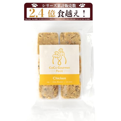 ココグルメ・プチ(約20g×36個, チキン) 手作りドッグフード 国産 無添加 獣医師監修 総合栄養食 グレインフリー ウェットフード ペットフード トッピング 冷凍ドッグフード 1