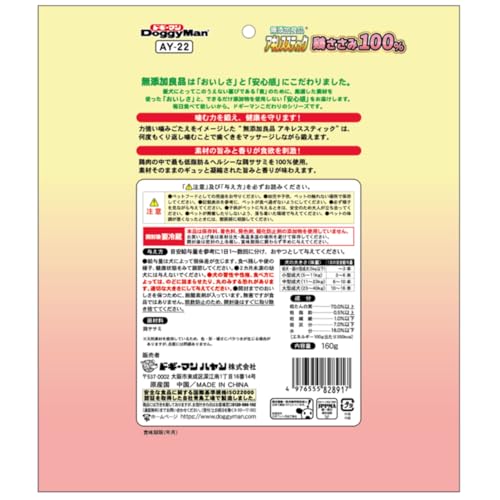 ドギーマン 無添加良品 アキレススティック 鶏ささみ100％ 160g(80g×2袋)の詳細・まとめ 画像