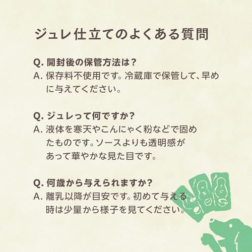 yum yum yum! ヤムヤムヤム ドッグフード ウェット ジュレ仕立て ビーフ 30g × 12袋 まとめ買い [ 小型犬 中型犬 大型犬 全年齢 ] 国産 無添加の特徴・詳細 画像