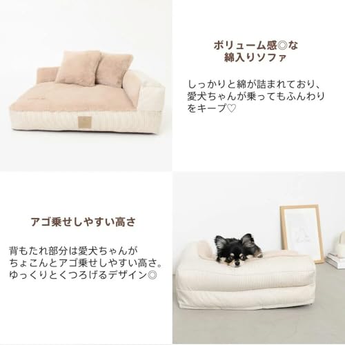 monchéri モンシェリ [ソファーベッド] 犬 ソファ・チェア 小型犬 (FREE/ベージュ) かわいい おしゃれ 人気 ブランド トイプードル チワワの特徴・詳細 画像