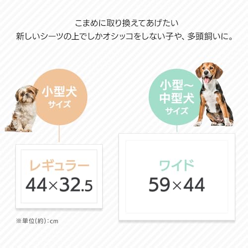 アイリスオーヤマ ペットシーツ ワイド 薄型 大容量 (600枚入り) 59×44㎝ 犬 猫 おしっこシート ケース販売の特徴・詳細 画像