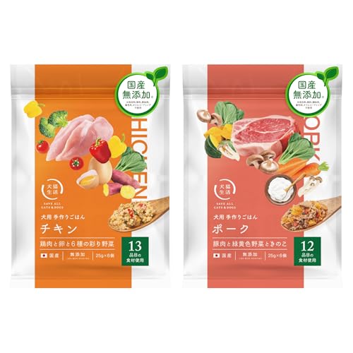 [犬猫生活] 犬用手作りご飯 (25g×6×2袋) [国産 無添加 犬ご飯先生/獣医師共同開発 グレインフリー ]チキン・ポーク(2種) | 総合栄養食/犬/ご飯/ドッグフード/ウェットフード 1