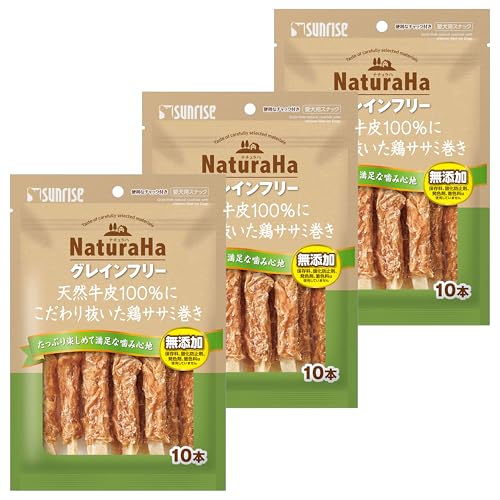 サンライズ ナチュラハ グレインフリー 天然牛皮100%にこだわり抜いた鶏ササミ巻き 10本×3個セット 1