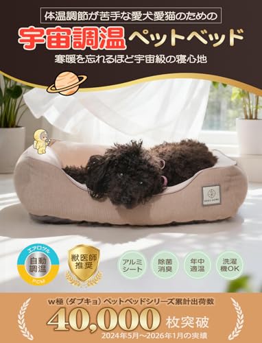 RAKU HOME【宇宙調温テクノロジー】犬 ベッド 猫 ベッド 通年 洗える オールシーズン【PCM体温調節 W抗菌防臭】 クッション 小型犬 ペットベッド 犬用ベッド 猫ベッド 猫用ベッド 犬ベッド エアロゲル 断熱 アルミシート 保温 ふわふわ ふかふか 滑り止め ペット 用品 ベット 小型犬用 中型犬 スクエア M 40×50×15CM ピンクの詳細・まとめ 画像