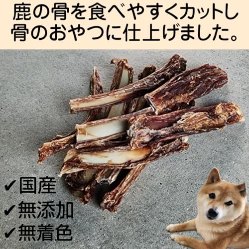 【国産 鹿肉ジャーキー】 BOOOCHI ぶーち 犬のおやつ 鹿 スペアリブ 鹿骨 中型犬 大型犬 骨 山口県産 歯磨きガム 代用品としても チャック付き / 約40gの詳細・まとめ 画像